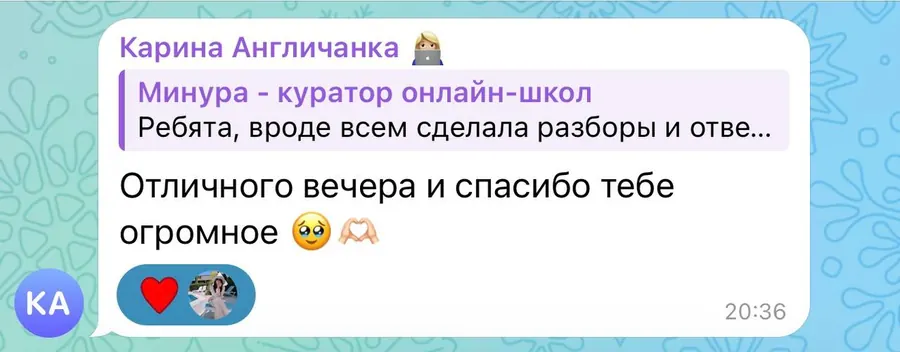 Отзыв участницы 14