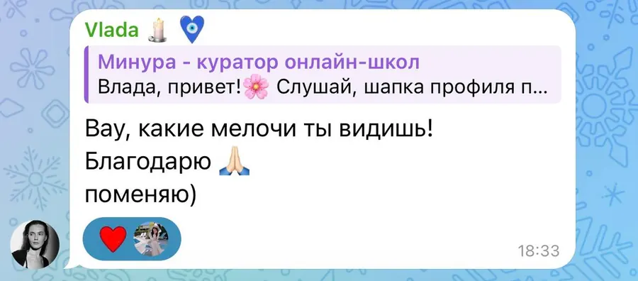 Отзыв участницы 17