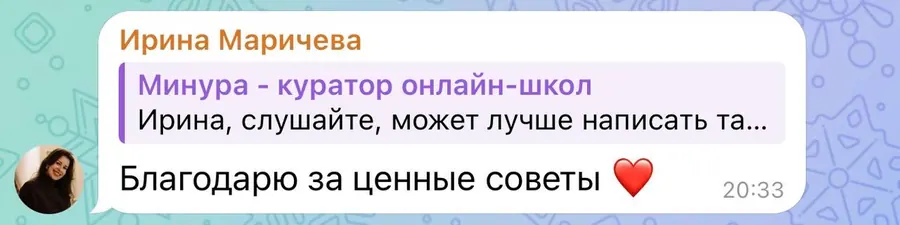 Отзыв участницы 23