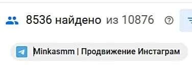 8 536 пользователей Telegram-бота