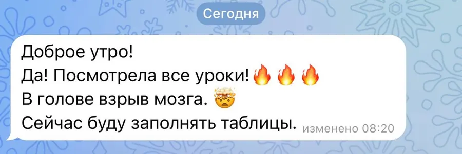 Отзыв участницы 2