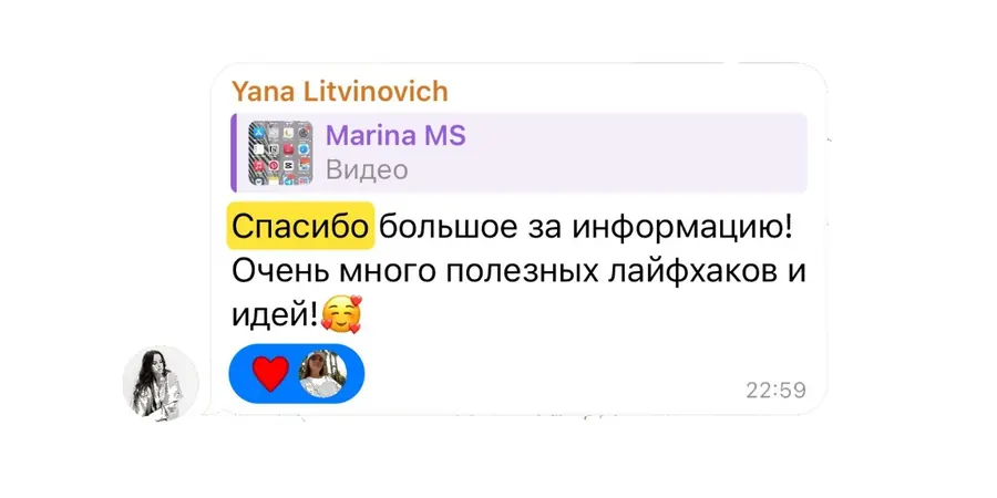 Отзыв участницы 6