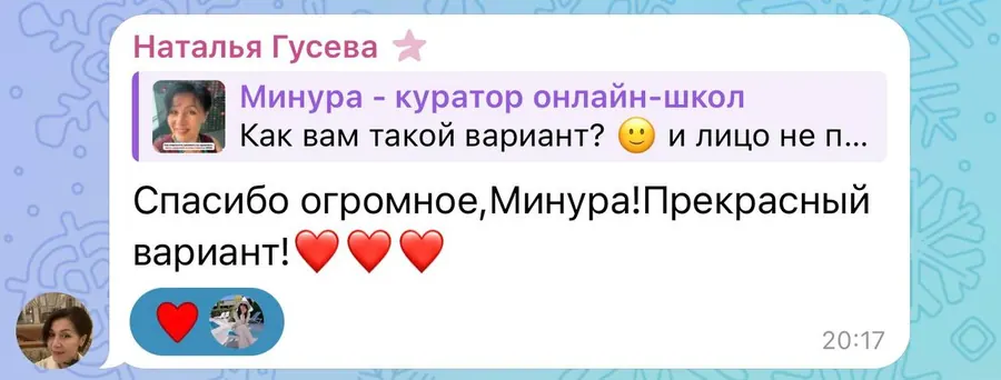 Отзыв участницы 16