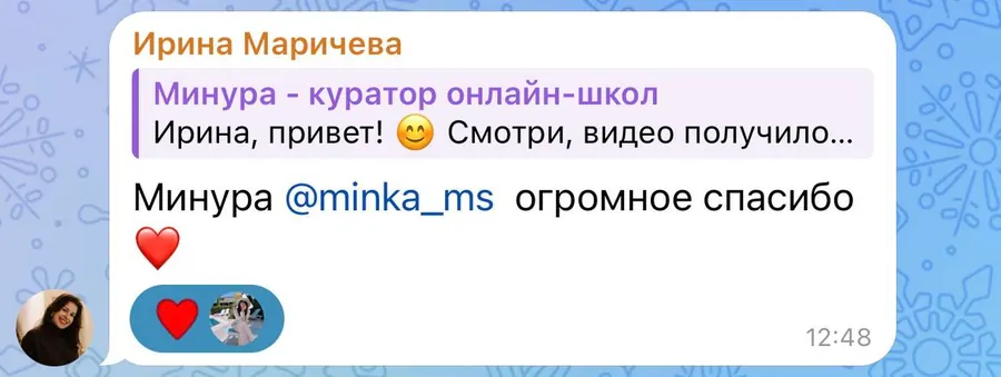 Отзыв участницы 18