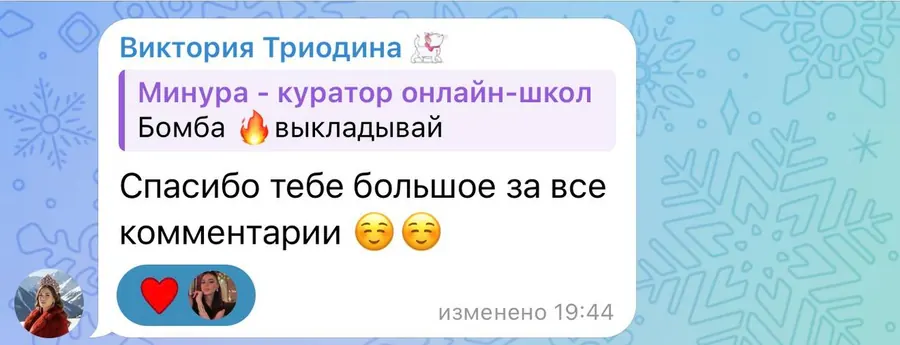 Отзыв участницы 20
