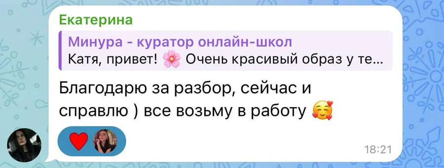 Отзыв участницы 21