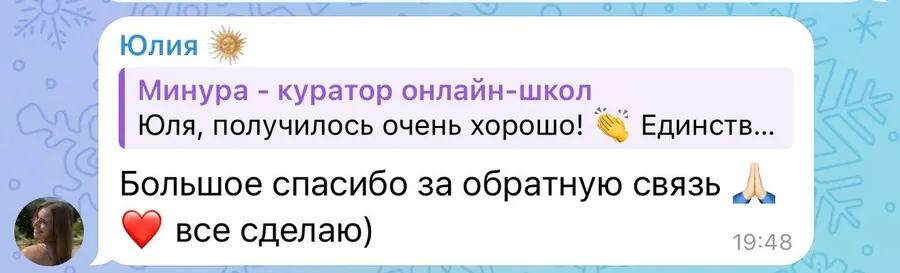 Отзыв участницы 25