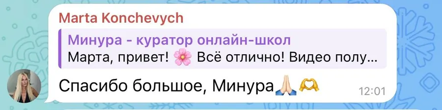 Отзыв участницы 26